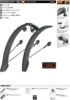 Крила SKS VELOFLEXX 65, Black